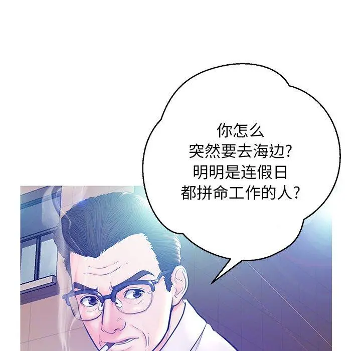 俏儿媳 第13话 第64页