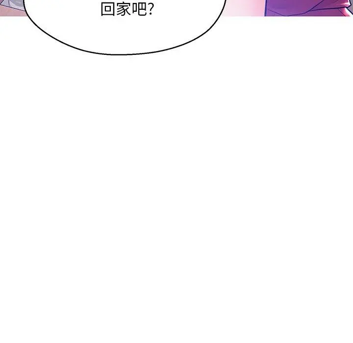 俏儿媳 第13话 第38页