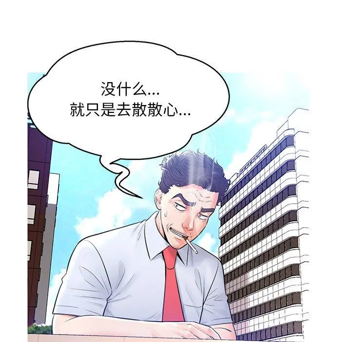 俏儿媳 第13话 第66页
