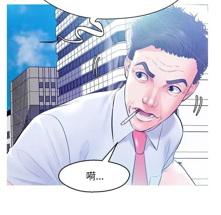 俏儿媳 第13话 第78页