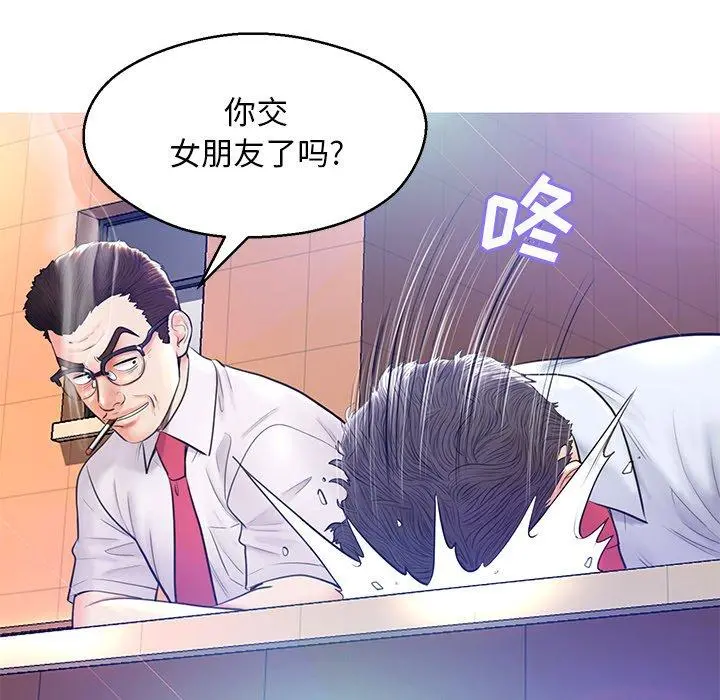 俏儿媳 第13话 第68页