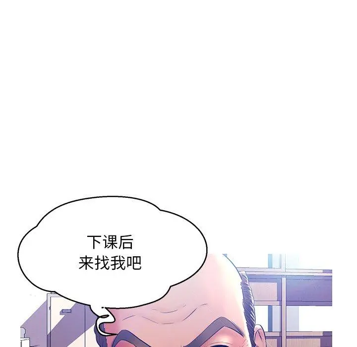 俏儿媳 第13话 第54页
