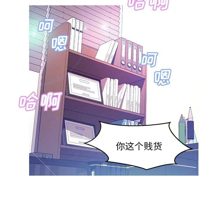 俏儿媳 第13话 第103页