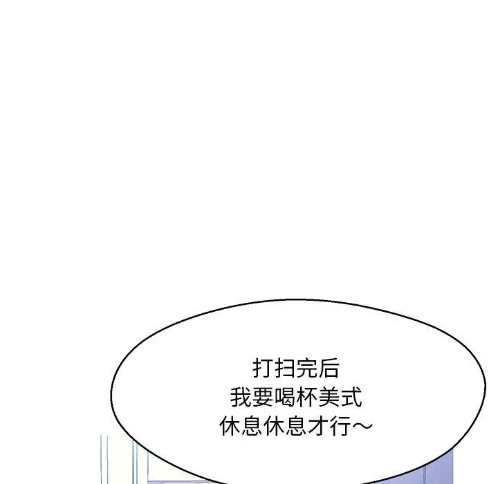 俏儿媳 第13话 第130页