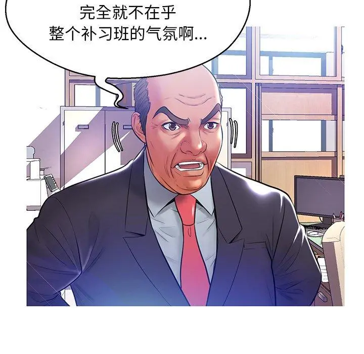 俏儿媳 第13话 第49页
