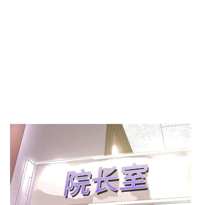 俏儿媳 第13话 第101页