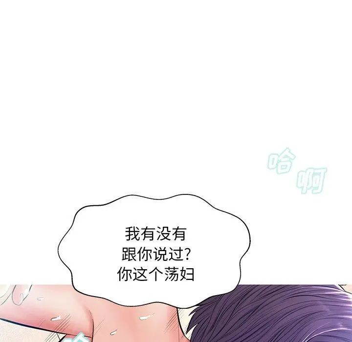 俏儿媳 第13话 第106页