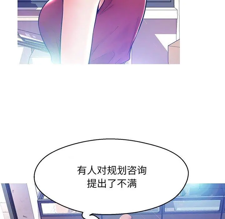俏儿媳 第13话 第57页