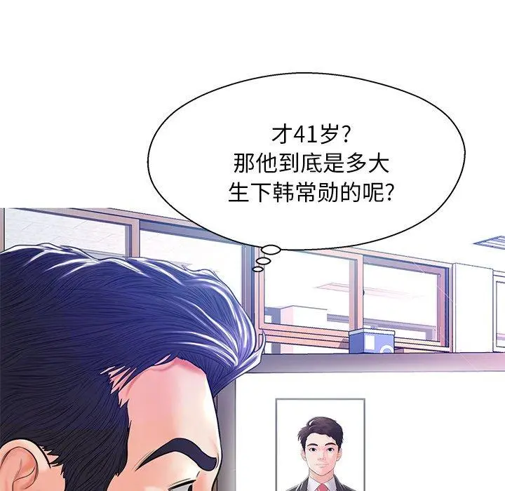 俏儿媳 第13话 第21页
