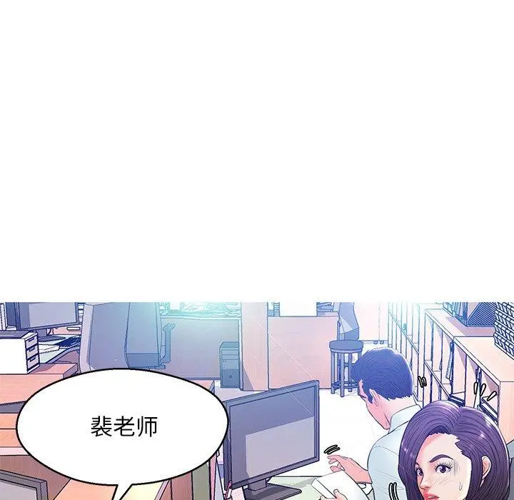 俏儿媳 第13话 第52页