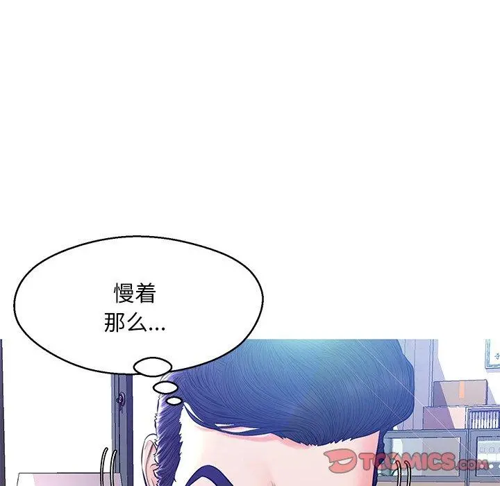俏儿媳 第13话 第27页