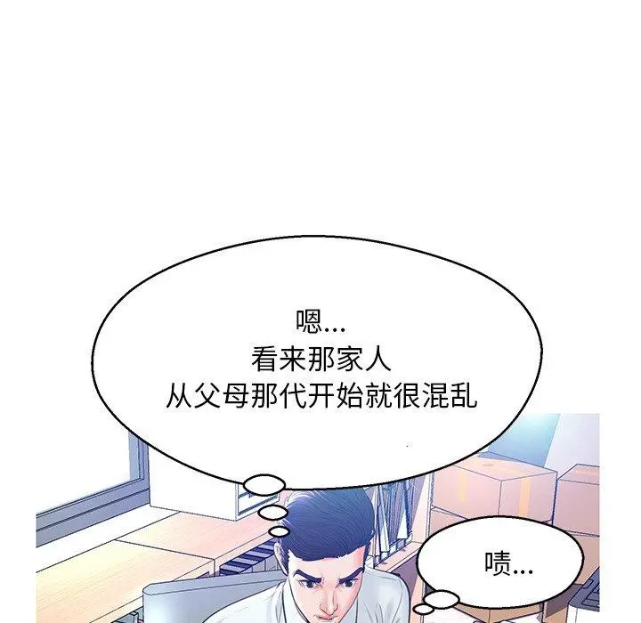 俏儿媳 第13话 第25页