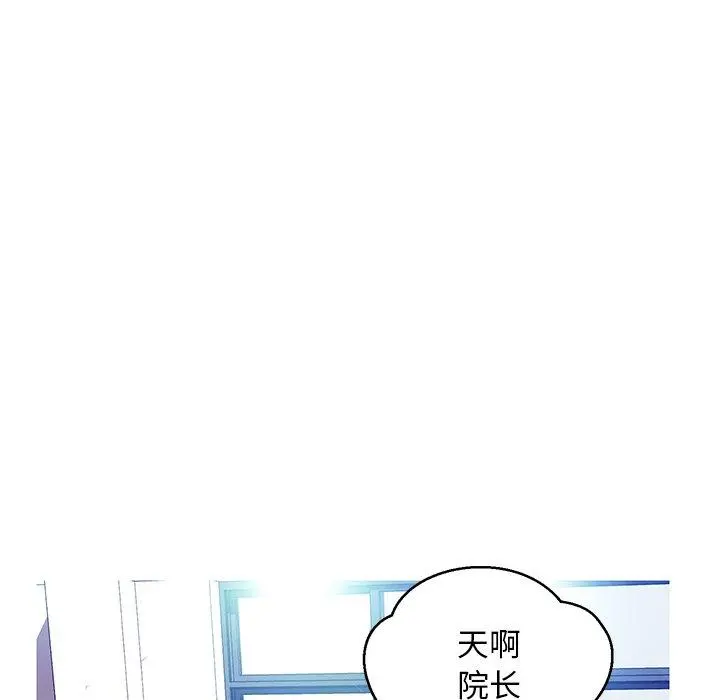 俏儿媳 第13话 第46页