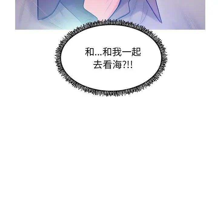 俏儿媳 第13话 第10页