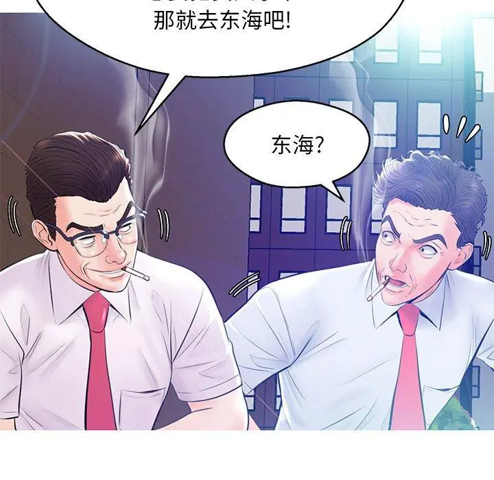 俏儿媳 第13话 第74页