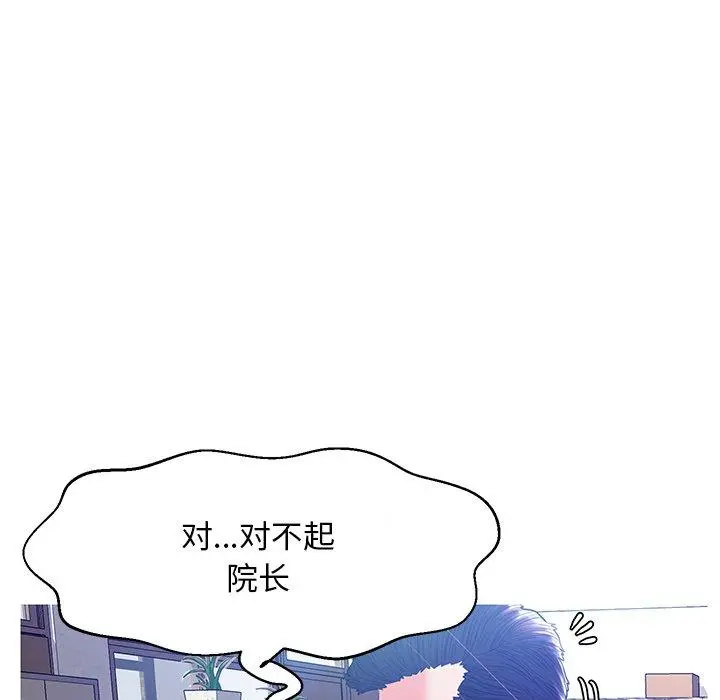 俏儿媳 第13话 第50页
