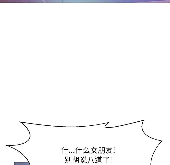 俏儿媳 第13话 第69页