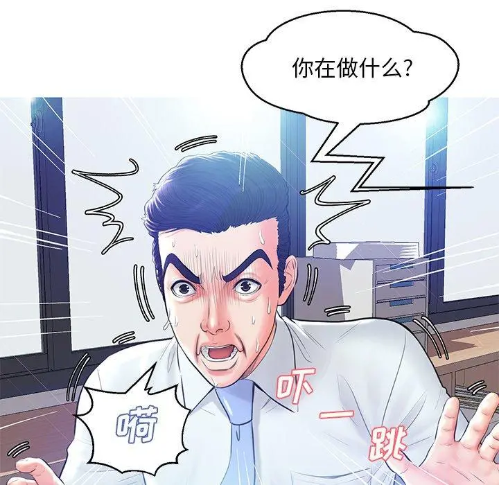 俏儿媳 第13话 第35页