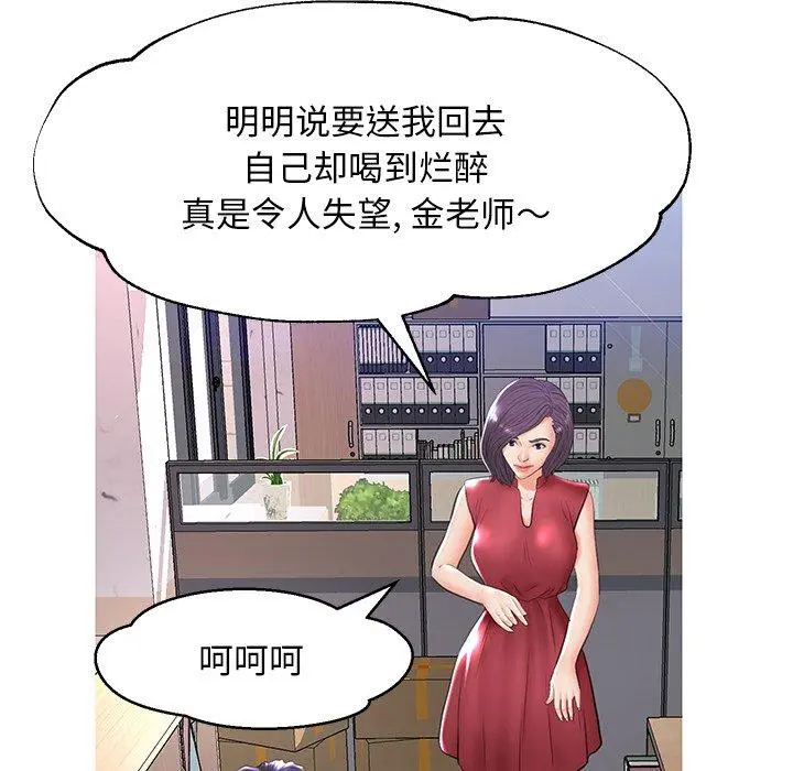 俏儿媳 第13话 第39页