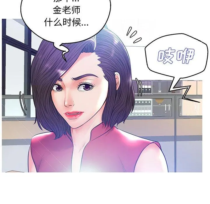 俏儿媳 第13话 第45页