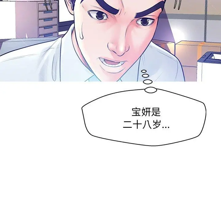 俏儿媳 第13话 第28页