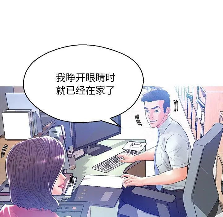 俏儿媳 第13话 第41页