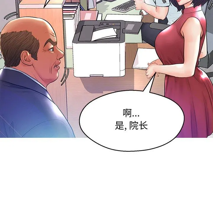 俏儿媳 第13话 第53页