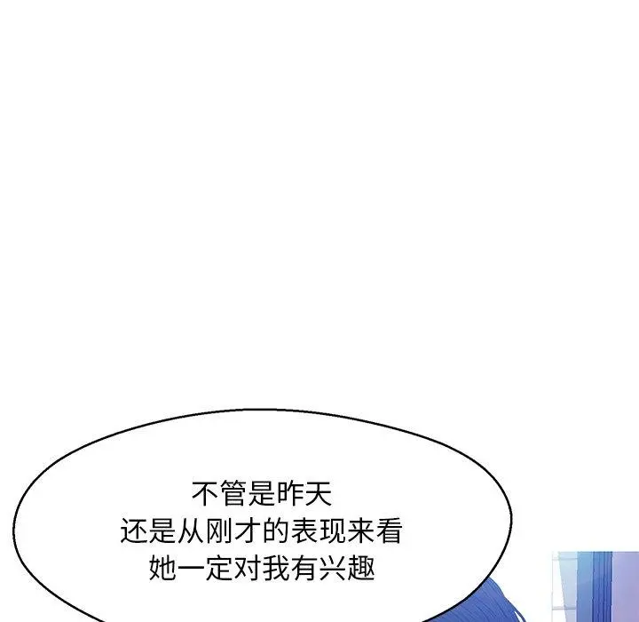 俏儿媳 第13话 第95页
