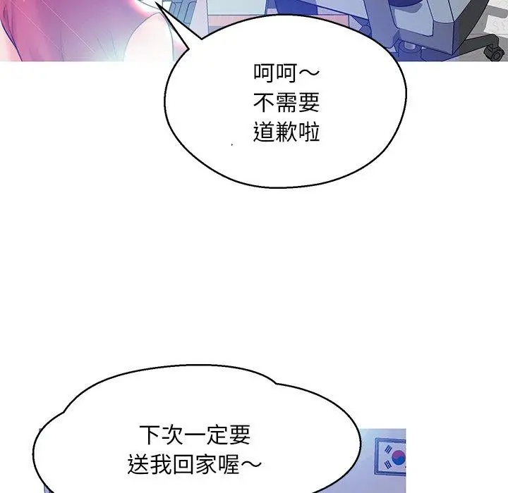 俏儿媳 第13话 第42页