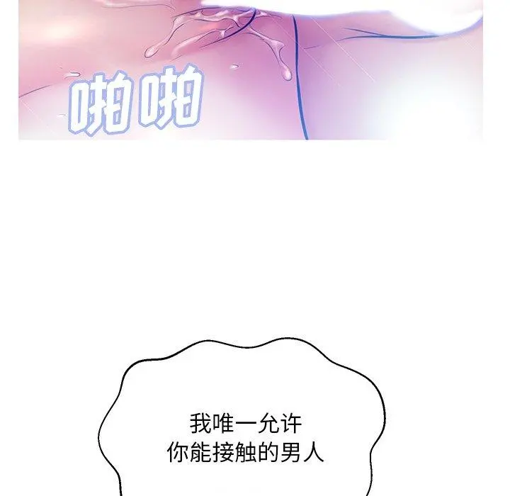 俏儿媳 第13话 第110页