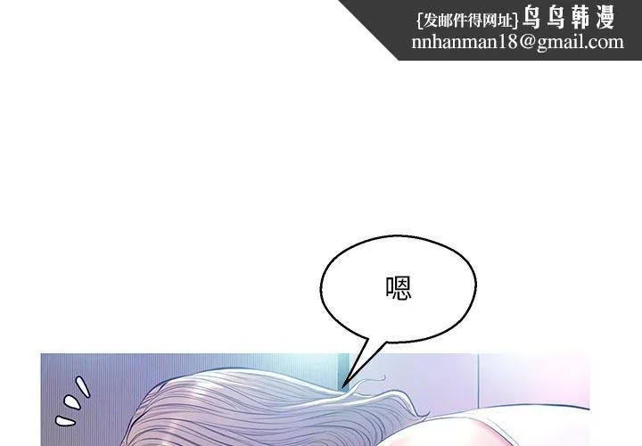 俏儿媳 第14话 第1页