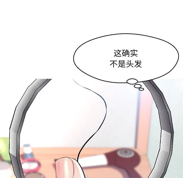 俏儿媳 第14话 第21页