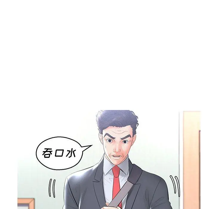 俏儿媳 第14话 第136页