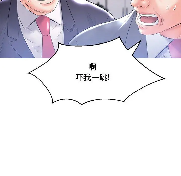 俏儿媳 第14话 第63页