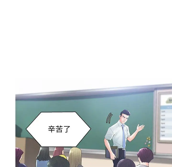 俏儿媳 第14话 第76页