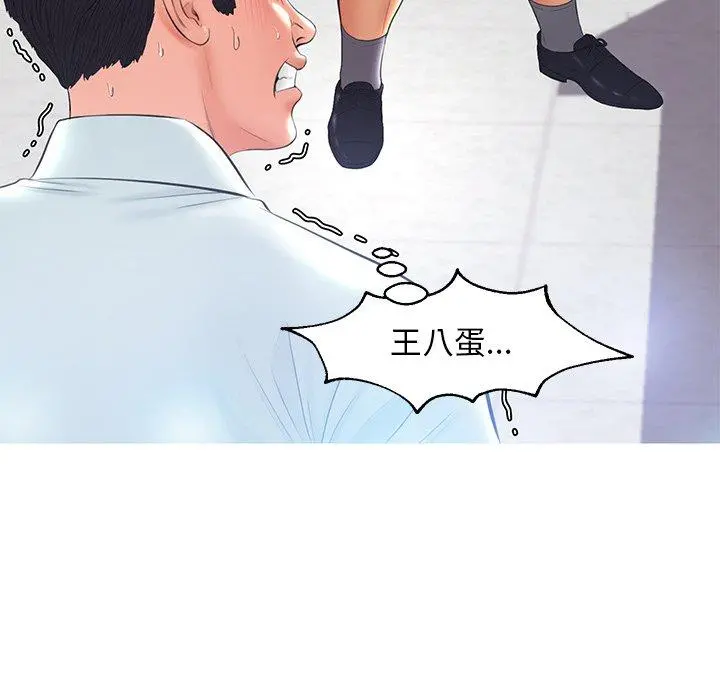 俏儿媳 第14话 第117页