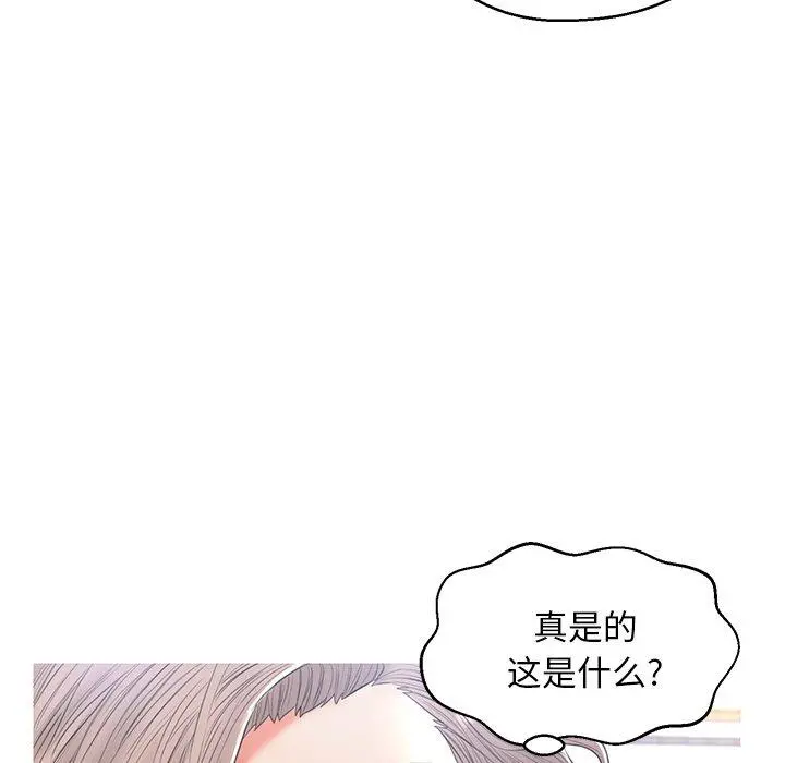 俏儿媳 第14话 第38页