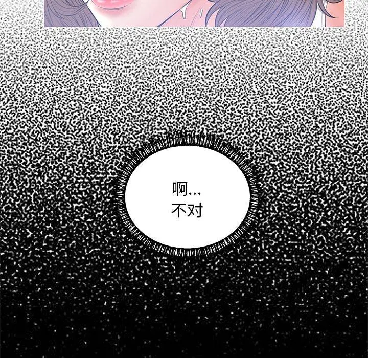 俏儿媳 第14话 第41页