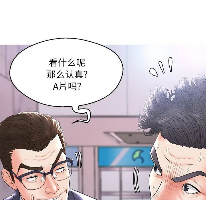俏儿媳 第14话 第62页