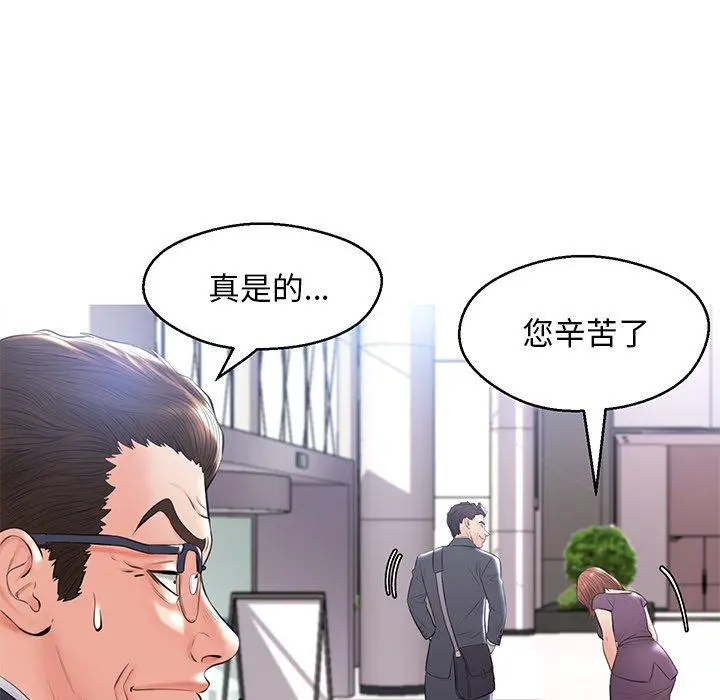 俏儿媳 第14话 第68页