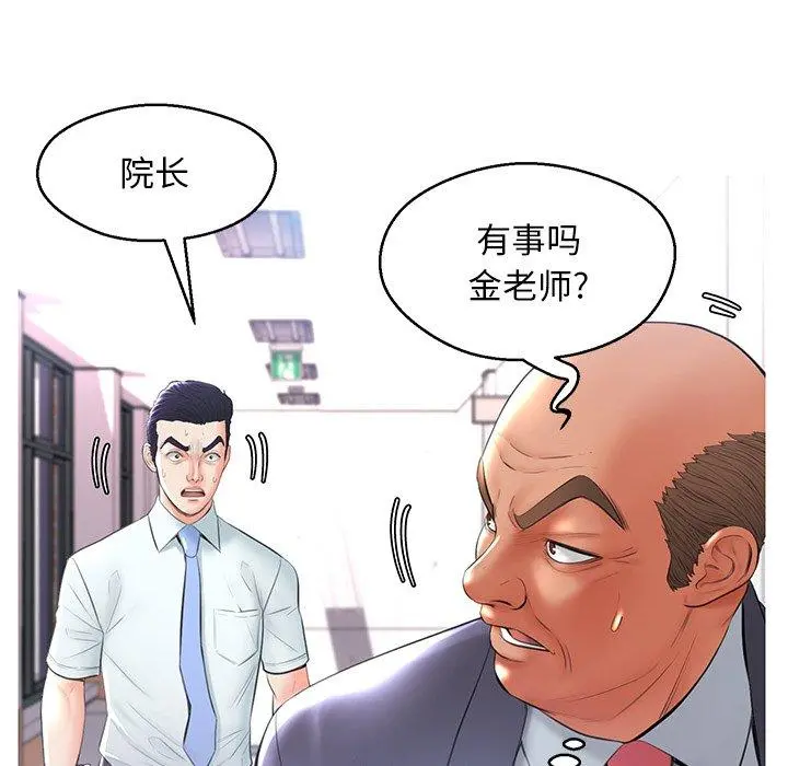 俏儿媳 第14话 第112页