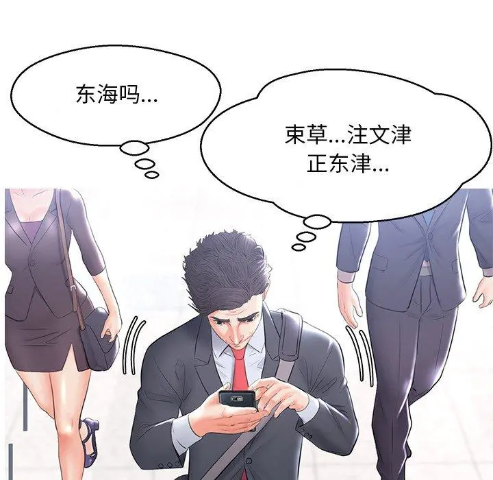 俏儿媳 第14话 第56页