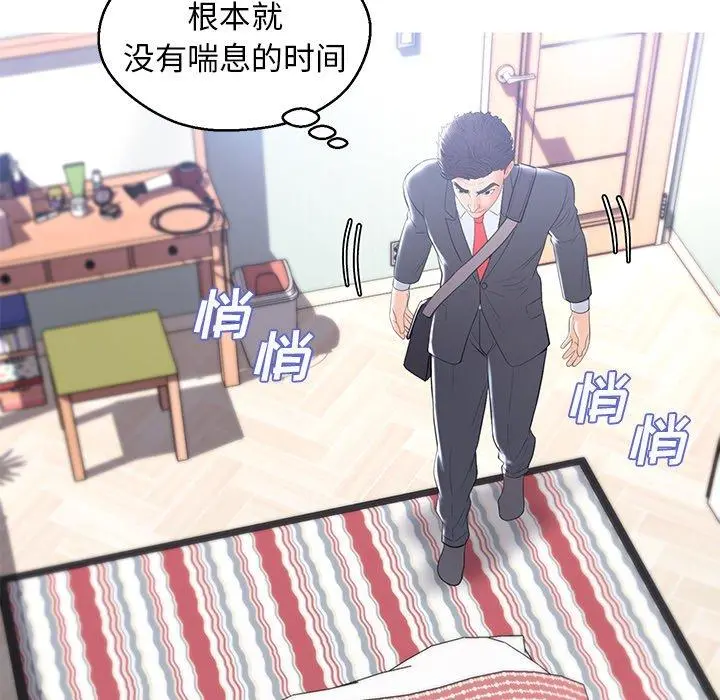 俏儿媳 第14话 第134页