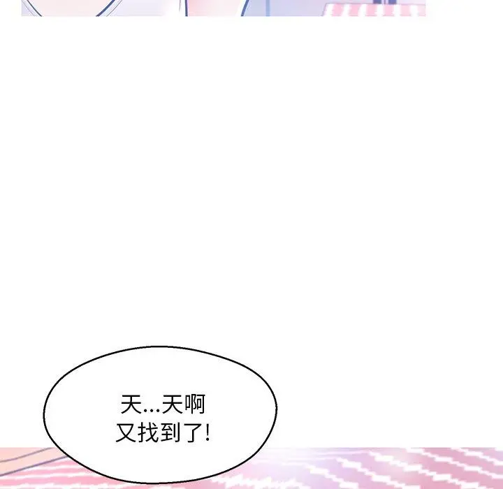 俏儿媳 第14话 第36页
