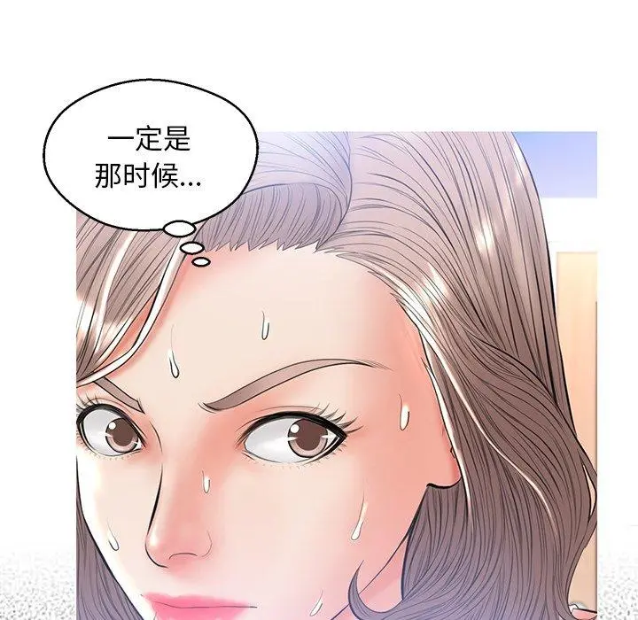 俏儿媳 第14话 第40页