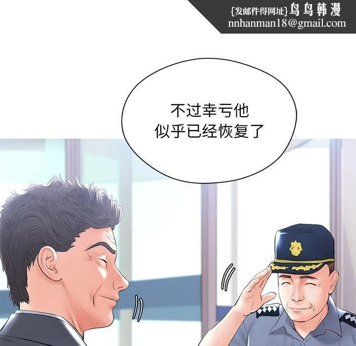 俏儿媳 第14话 第72页
