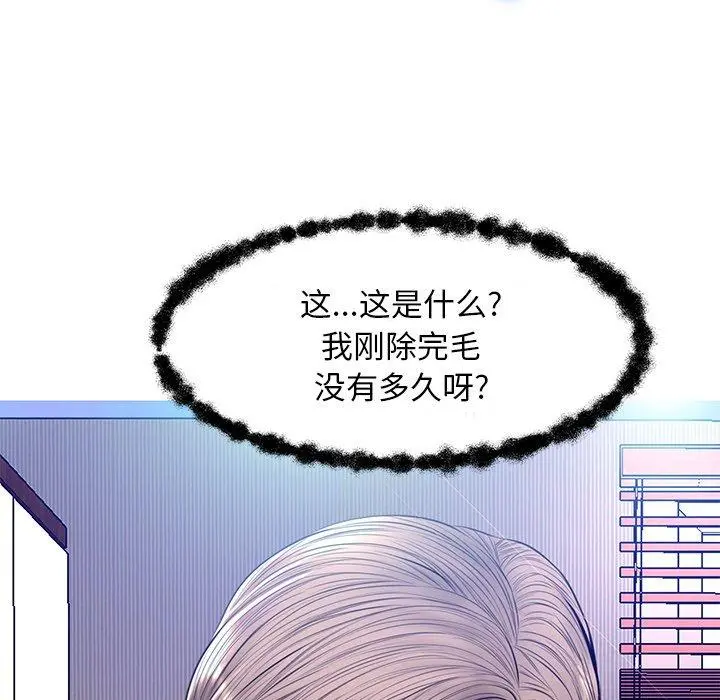 俏儿媳 第14话 第7页