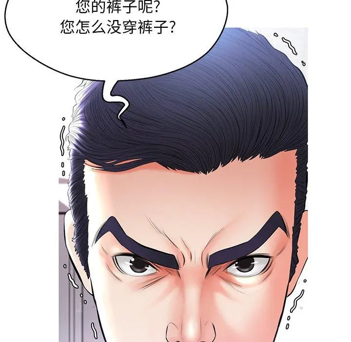 俏儿媳 第14话 第114页