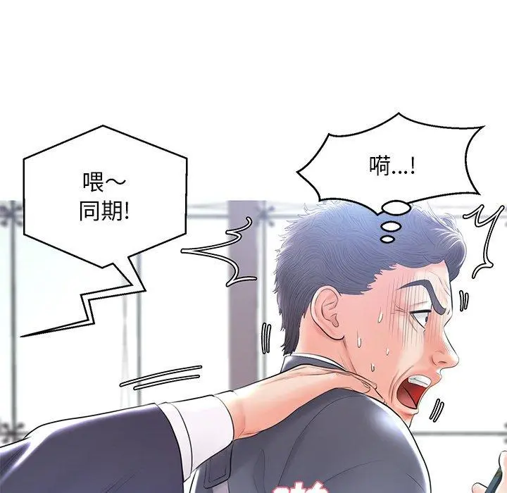 俏儿媳 第14话 第60页