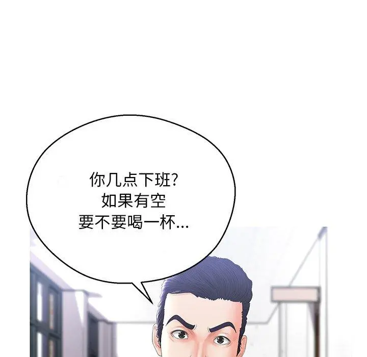 俏儿媳 第14话 第85页